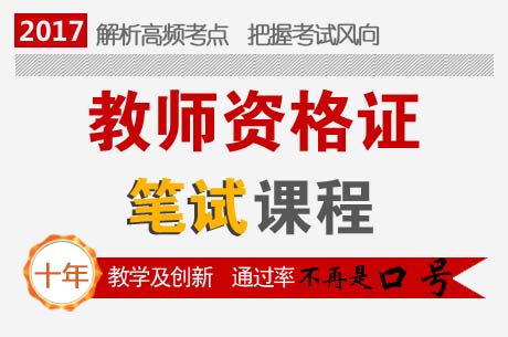 蘇州非師范專業(yè)考教師資格證