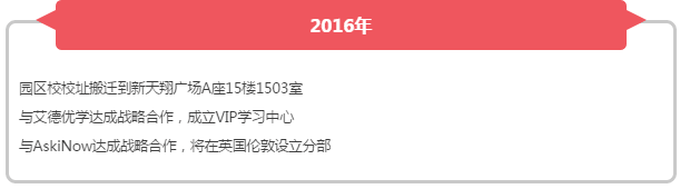 北雅國(guó)際英語(yǔ)12年