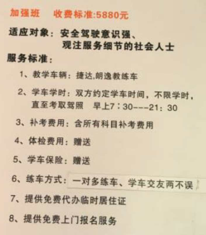 加强班