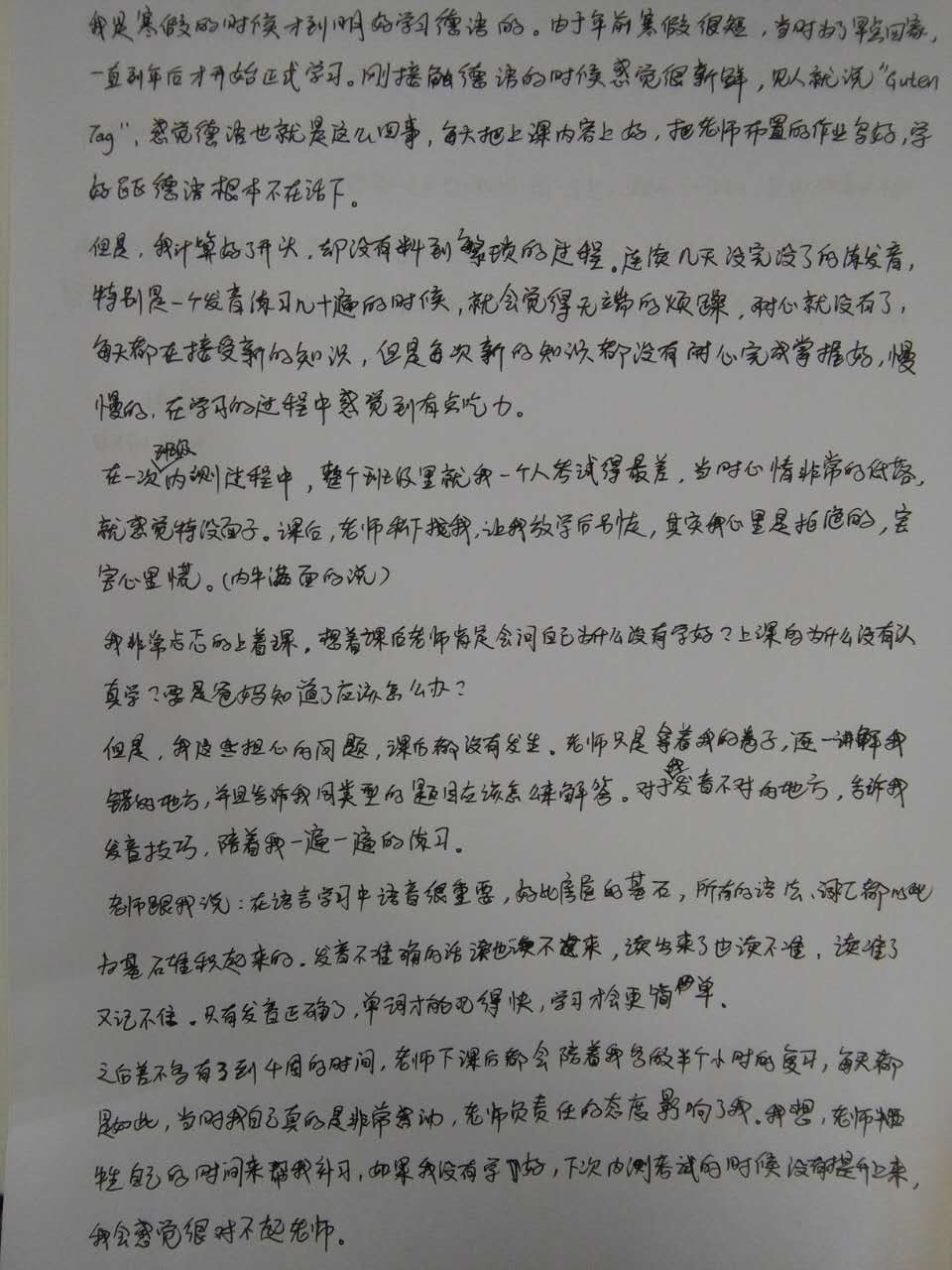 明好教育的德語為什么好?原因是這樣的