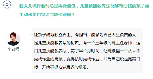 芬蘭兒童技能教養(yǎng)法：讓學(xué)習(xí)變成一種享受