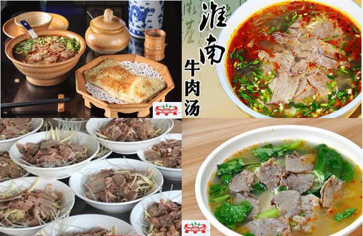 淮南牛肉汤