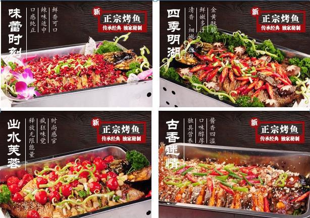 夜宵系列万州烤鱼