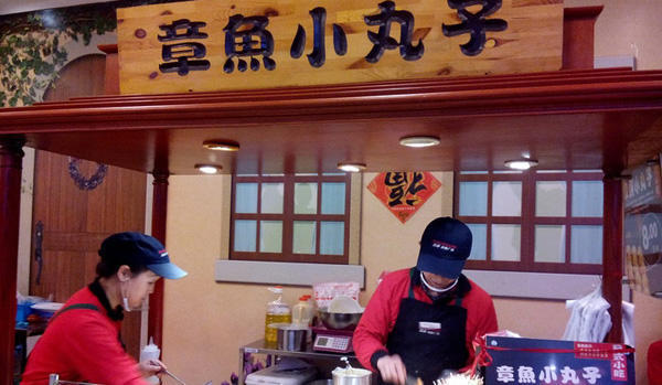 章鱼小丸子
