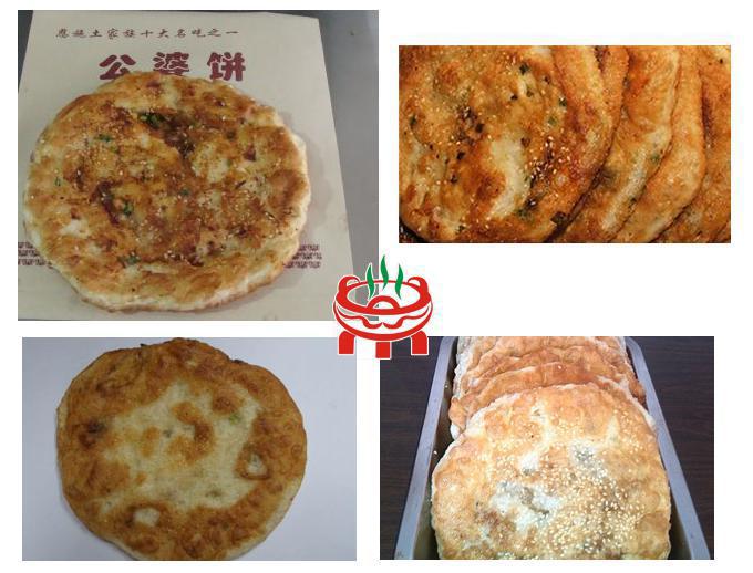 早餐系列公婆饼