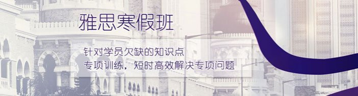 杭州雅思培訓報名費