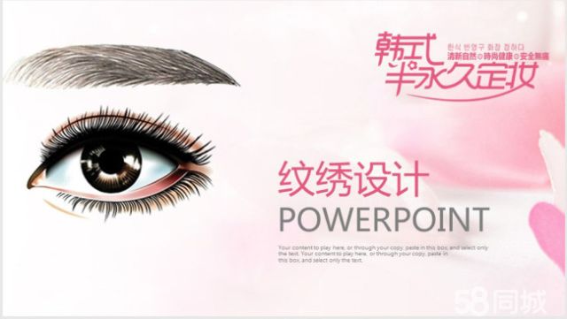 杭州專業(yè)紋繡培訓機構需要學什么
