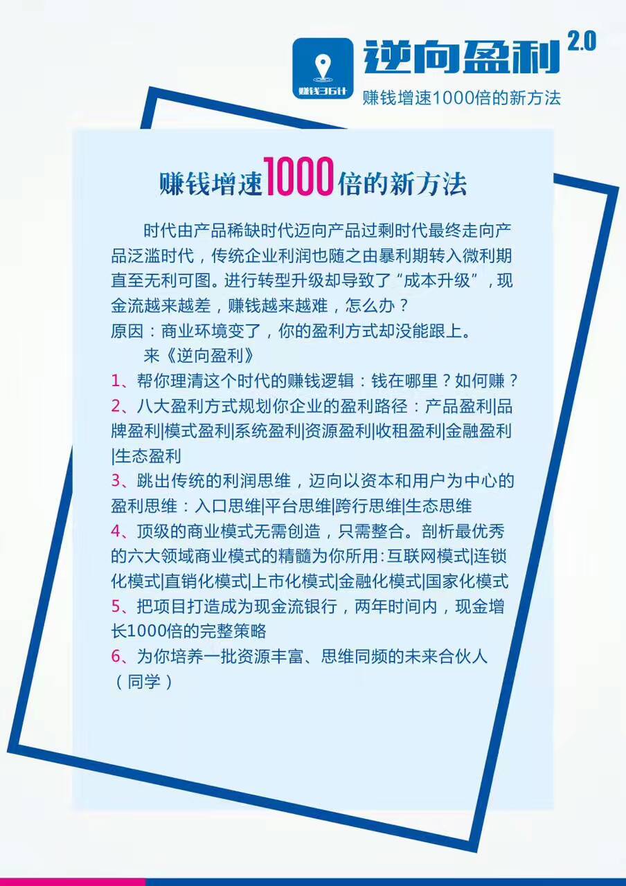 智客會——智客商學(xué)院的課程有何特殊之處？