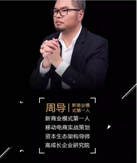 周導(dǎo)策劃講給你，當(dāng)今社會選擇大于努力！