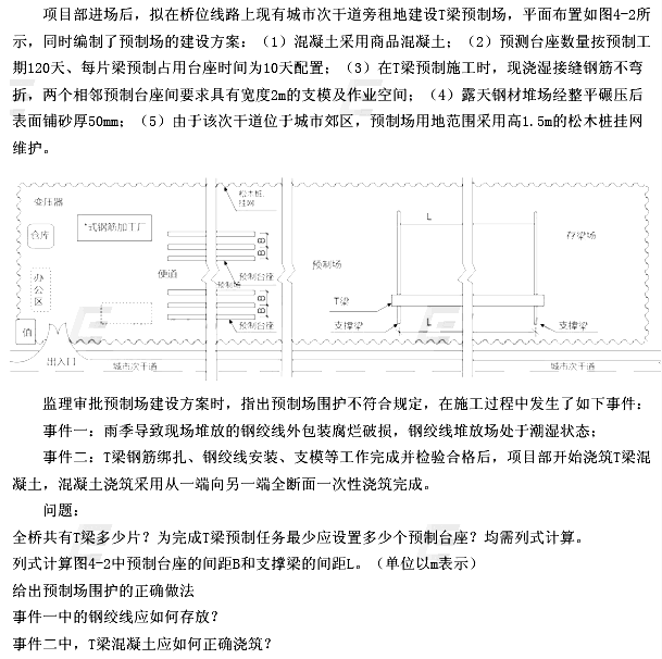 2014年二級建造師市政工程真題及答案