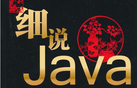 成都哪個java培訓機構比較好