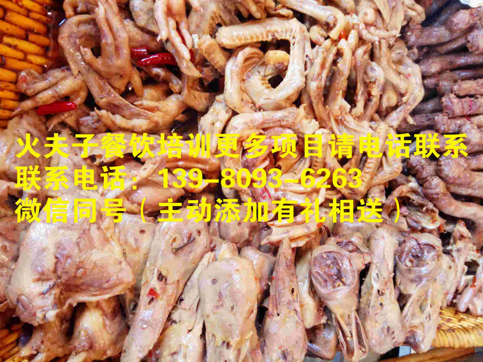 鹵菜學(xué)習(xí)哪里好/重慶鹵菜調(diào)料