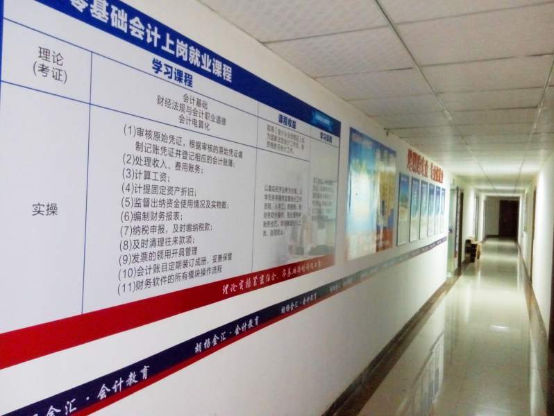 零基础会计从业资格证