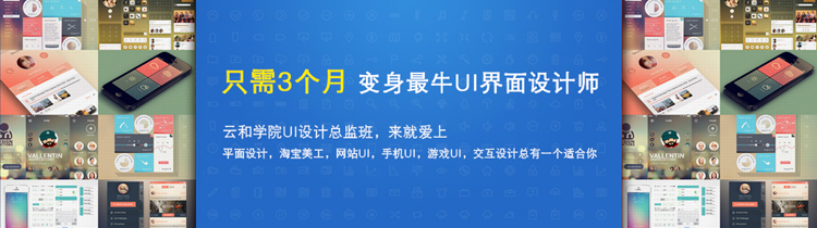 石家莊平面設計美工培訓機構排名