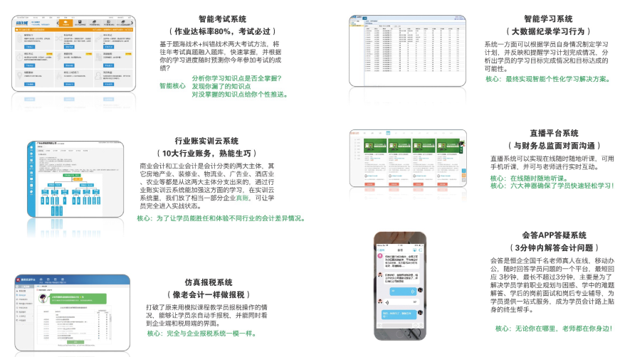 成都恒企经营管理型会计“猎才计划”