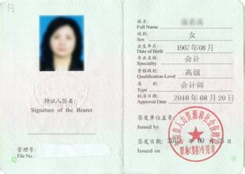 高级会计职称培训+评审