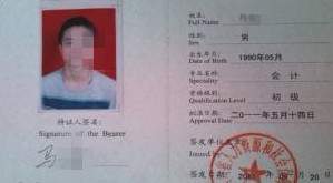 会计初级职称培训