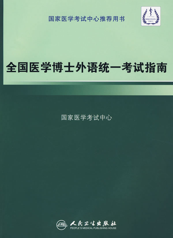 2017考博考試培訓(xùn)班價(jià)格