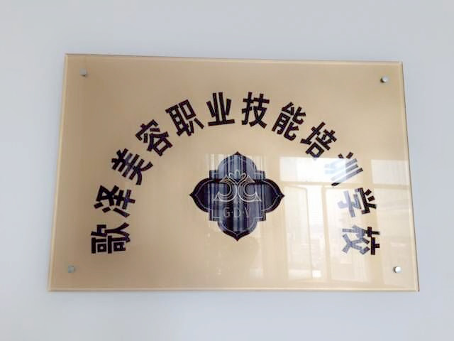 學(xué)美容選成都歌澤美容學(xué)校的優(yōu)勢(shì)