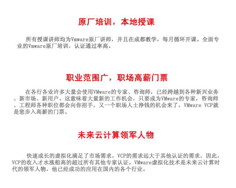 思科认证网络高级工程师—CCNP培训