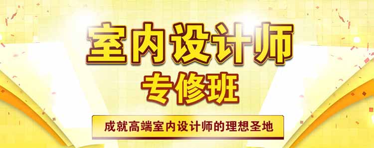 成都建筑設(shè)計師培訓(xùn)中心哪個好