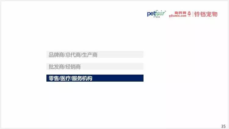 2016中國(guó)寵物行業(yè)產(chǎn)業(yè)及消費(fèi)者行為調(diào)查報(bào)告