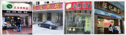 特色粥品培训，成都粥品学习