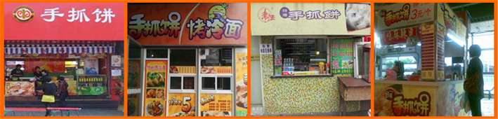 手抓饼培训，手抓饼怎么做
