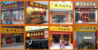 正宗黄焖鸡培训|黄焖鸡培训哪家好
