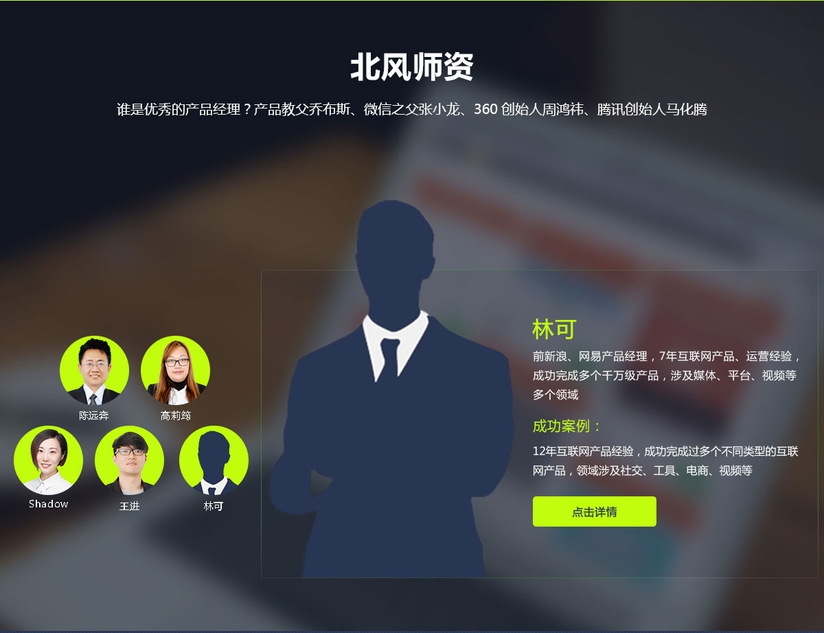 成都产品经理高薪就业、跳槽班