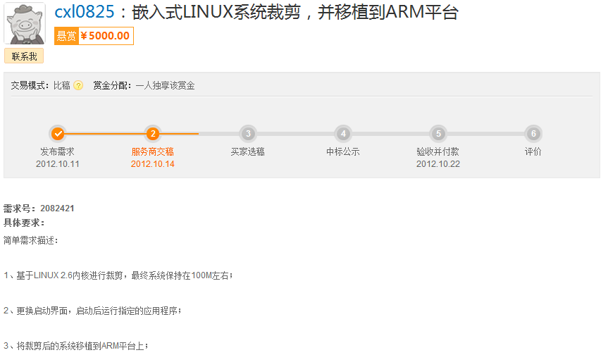 成都深入浅出嵌入式lin培训ux系统移植开发