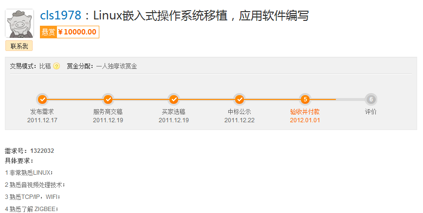 成都深入浅出嵌入式lin培训ux系统移植开发