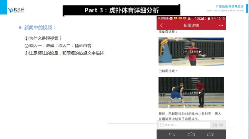 成都产品经理系列之热门各互联网行业App竞品分析
