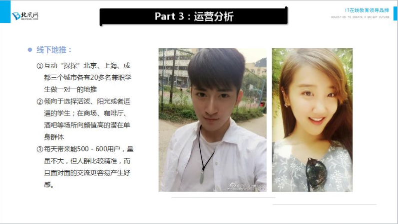 成都产品经理系列之热门各互联网行业App竞品分析
