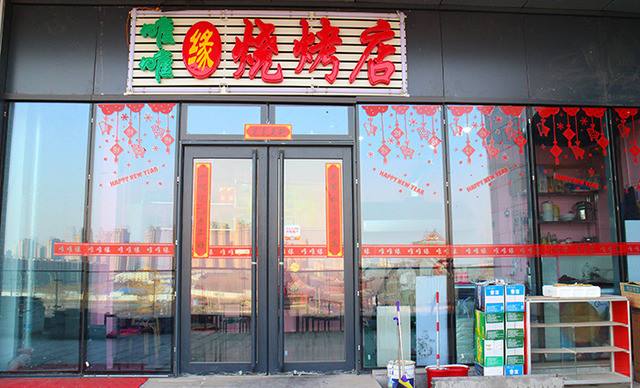正宗川味烧烤培训