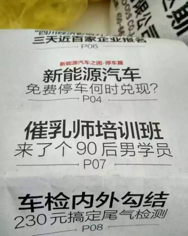 成都360母嬰繼90后男催乳師事件