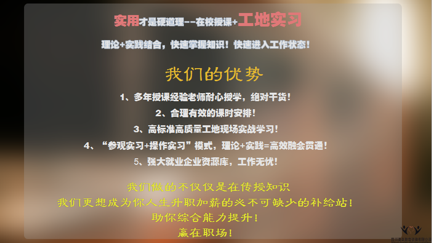 安装造价（安装预算员）实操培训班实战技能培训