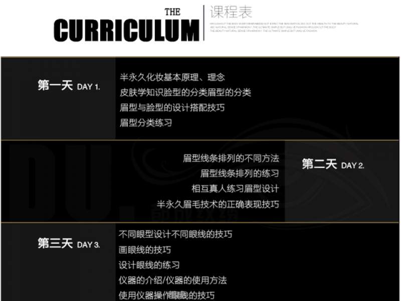 成都韩式半永久培训学校化妆学院