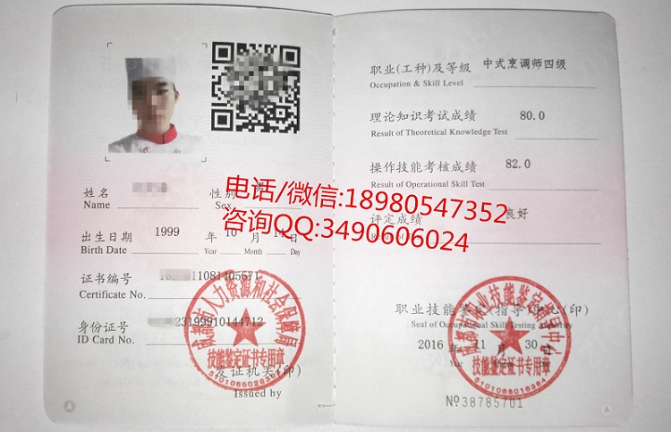 办厨师证需要哪些资料多少钱呢
