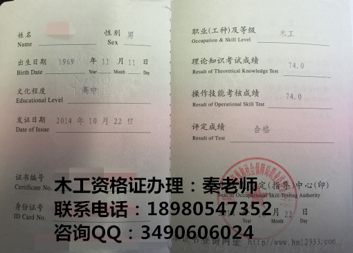 木工资格证初级报考，报考木工资格证需要哪些条件？