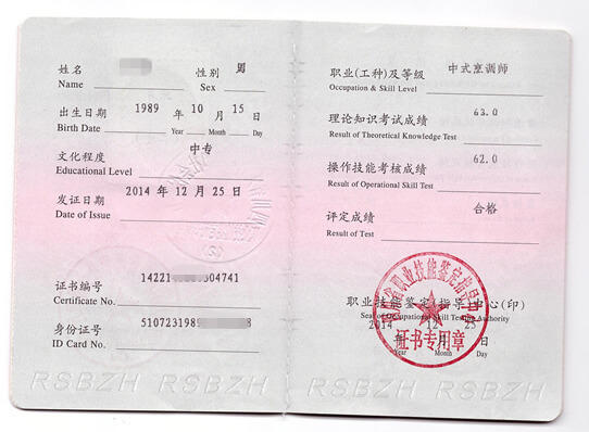 怎么报考高级厨师证