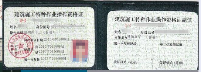 建设厅架子工特种作业操作证怎么考的呢？
