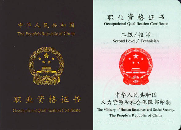 成都怎么考电工二级技师证_需要什么条件