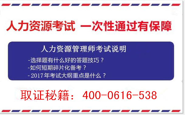 新都人力资源考试报名