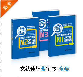 2011年廣州新世界日語(yǔ)年會(huì)（日語(yǔ)能力考情發(fā)布）預(yù)約中