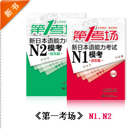 2011年廣州新世界日語(yǔ)年會(huì)（日語(yǔ)能力考情發(fā)布）預(yù)約中