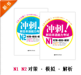 2011年廣州新世界日語(yǔ)年會(huì)（日語(yǔ)能力考情發(fā)布）預(yù)約中