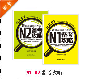 2011年廣州新世界日語(yǔ)年會(huì)（日語(yǔ)能力考情發(fā)布）預(yù)約中