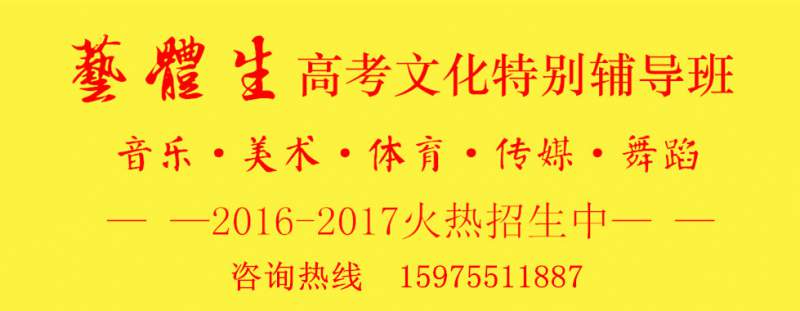 广州道航教育艺术生文化课辅导班协议班