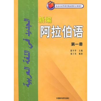 廣州哪里有阿語培訓(xùn)班